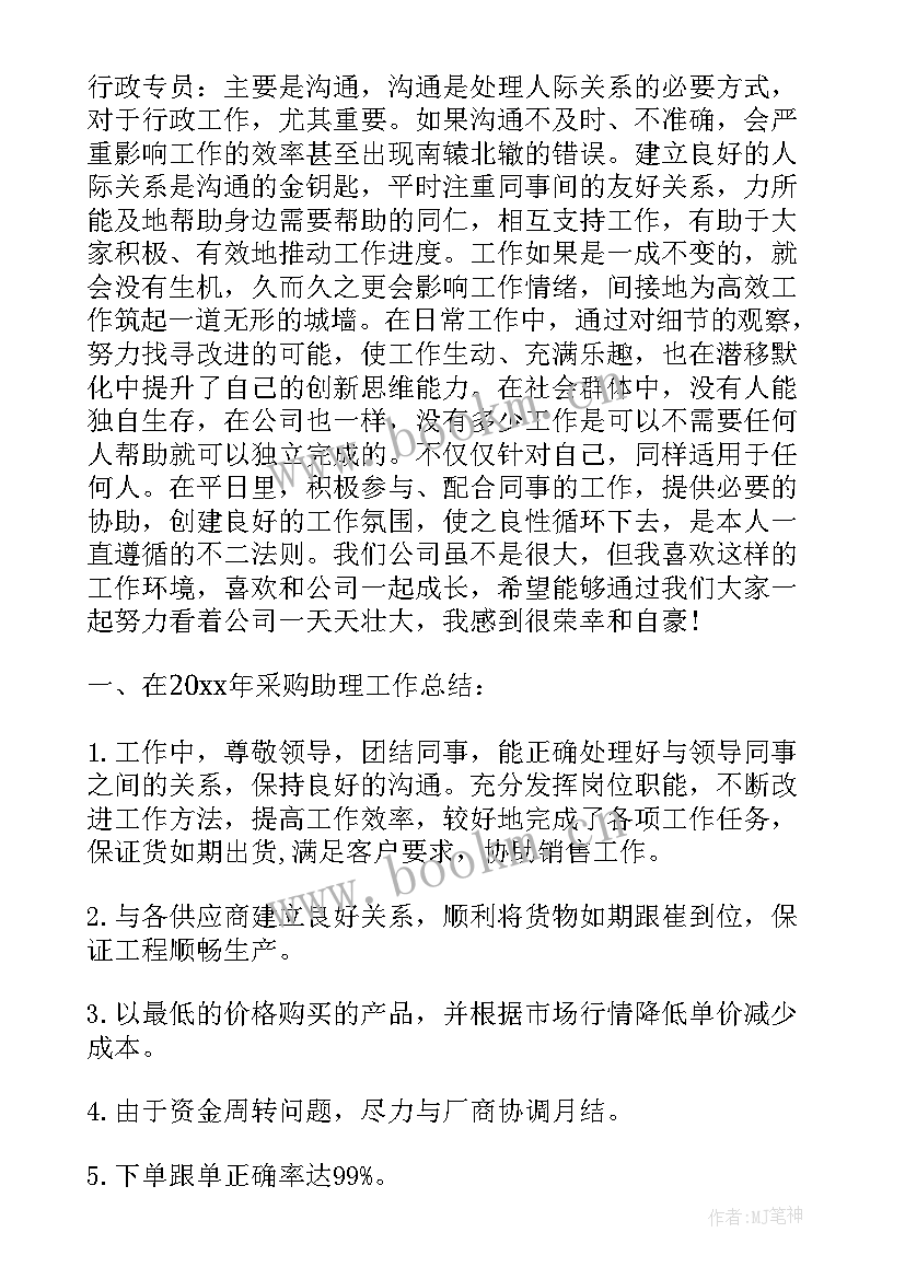 最新月度总结及下月计划表 月度销售工作总结及下月工作计划(实用5篇)