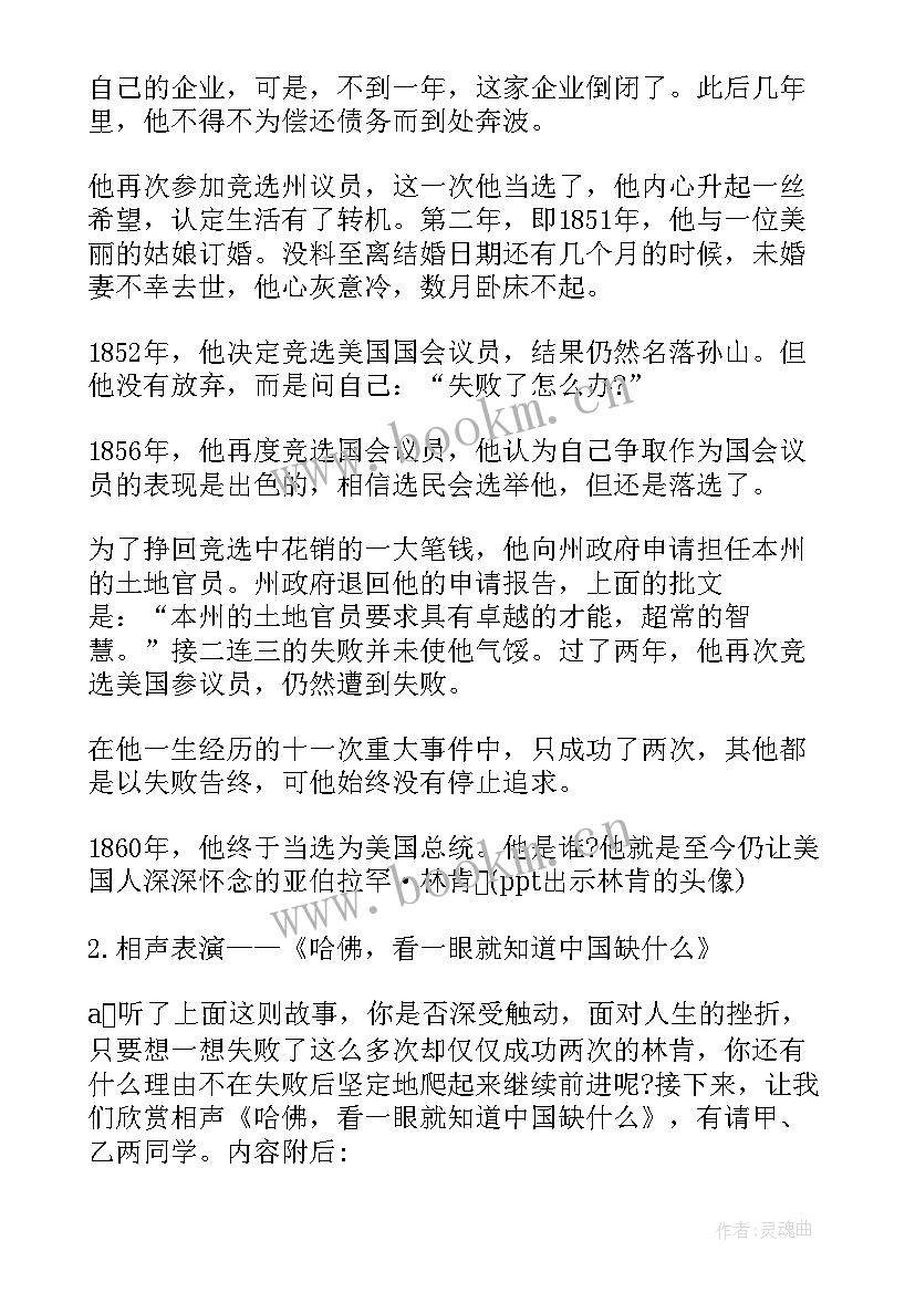 2023年坚持的经典演讲稿三分钟(精选5篇)