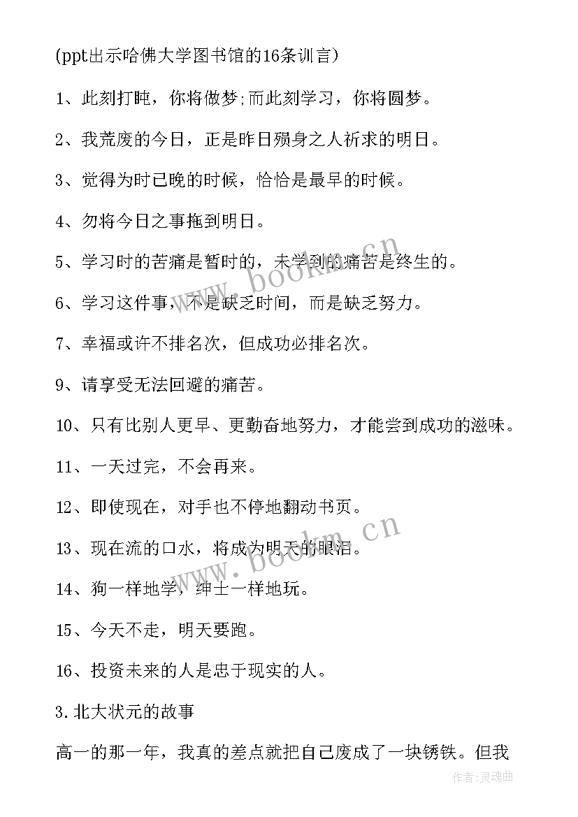 2023年坚持的经典演讲稿三分钟(精选5篇)