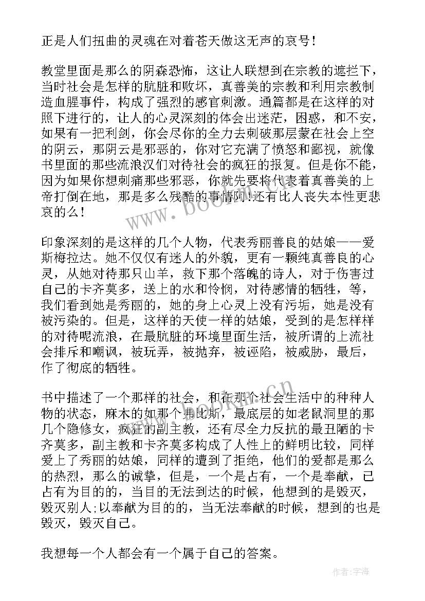 最新大学生手工制作课后心得 大学读书报告(通用9篇)