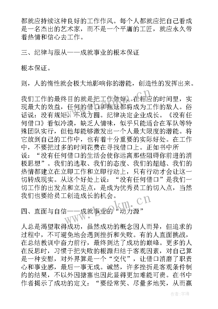 最新大学生手工制作课后心得 大学读书报告(通用9篇)