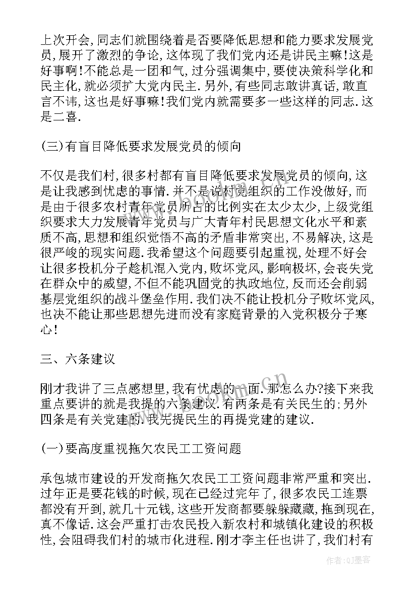 2023年学生干部会议上的讲话(大全6篇)