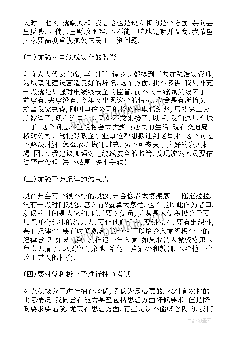 2023年学生干部会议上的讲话(大全6篇)