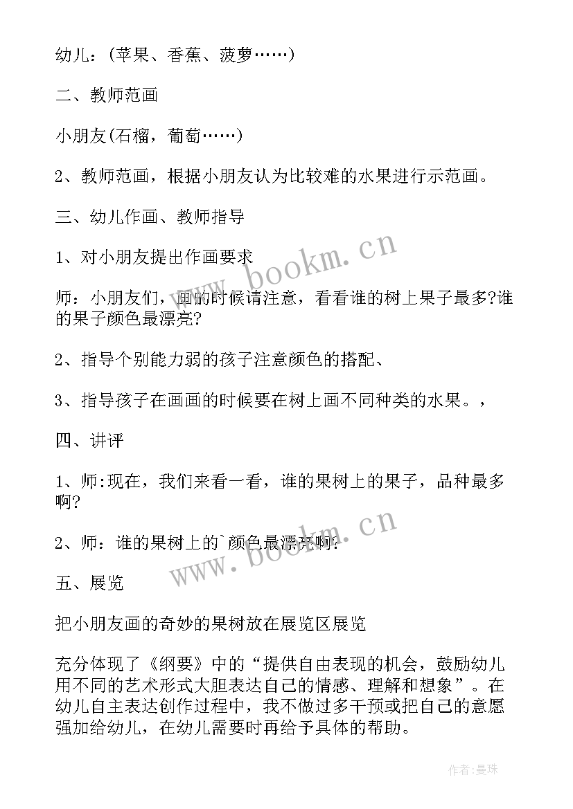 最新大班美术画狮子教案及反思 大班美术绘画教案(实用7篇)