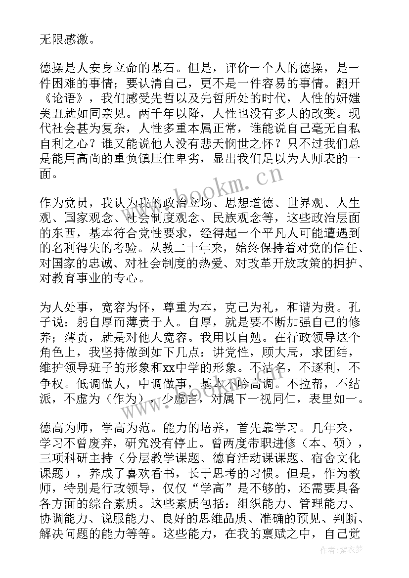 校长述职报告(实用6篇)