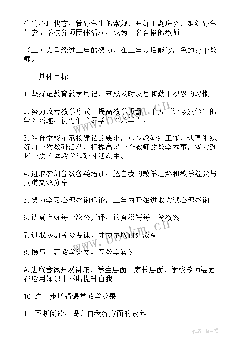 最新幼儿园教师规划与发展心得体会(汇总10篇)