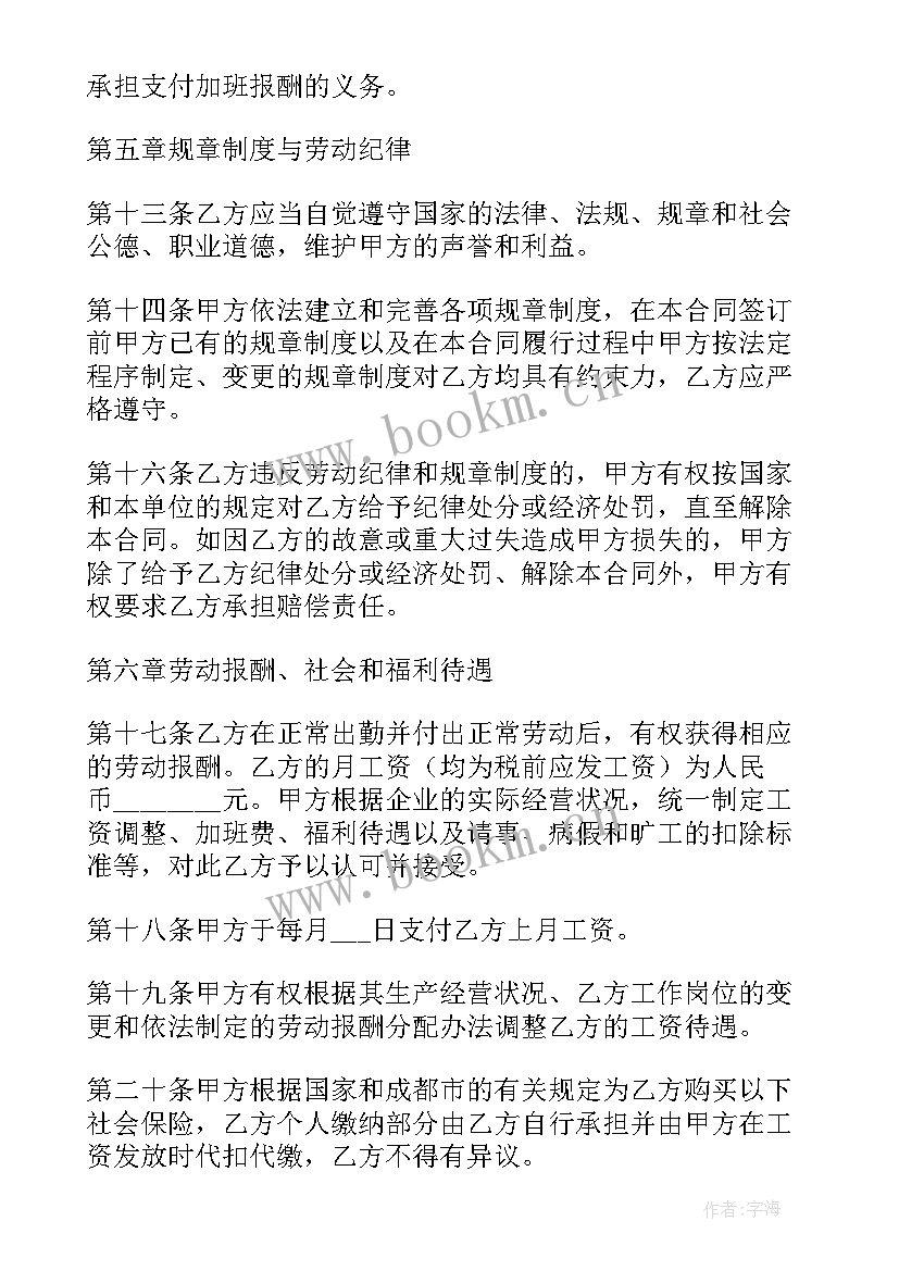 2023年私企工作总结 私企劳动合同(模板9篇)