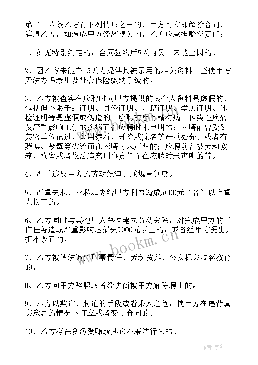 2023年私企工作总结 私企劳动合同(模板9篇)