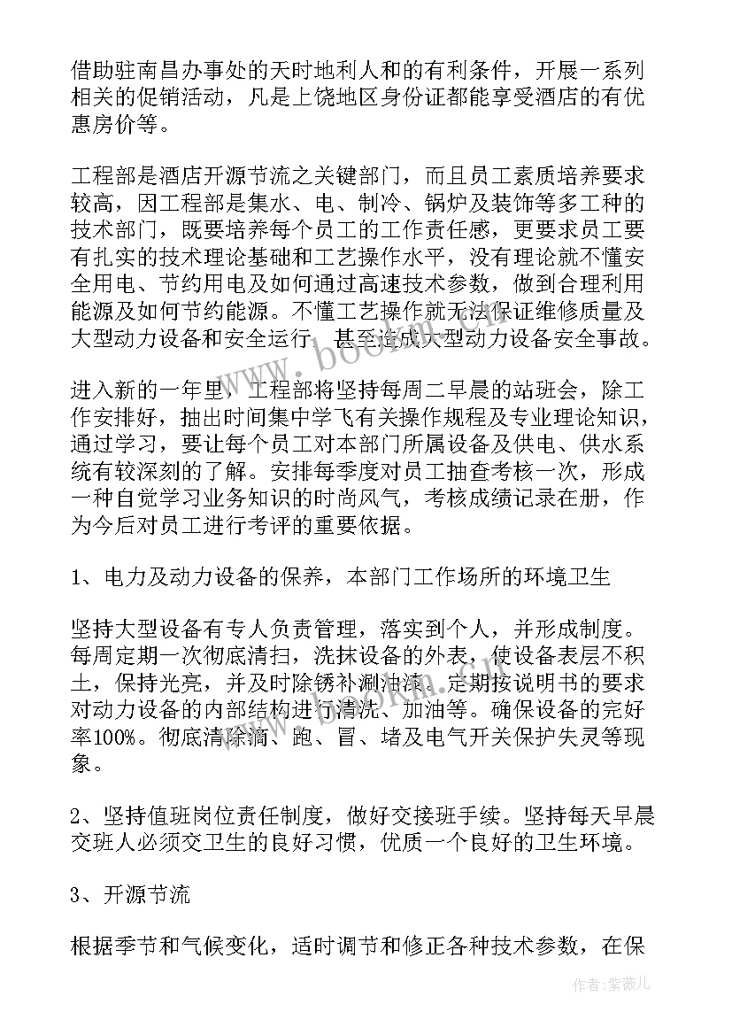 最新营销半年总结及后半年计划 营销部下半年工作计划(精选9篇)