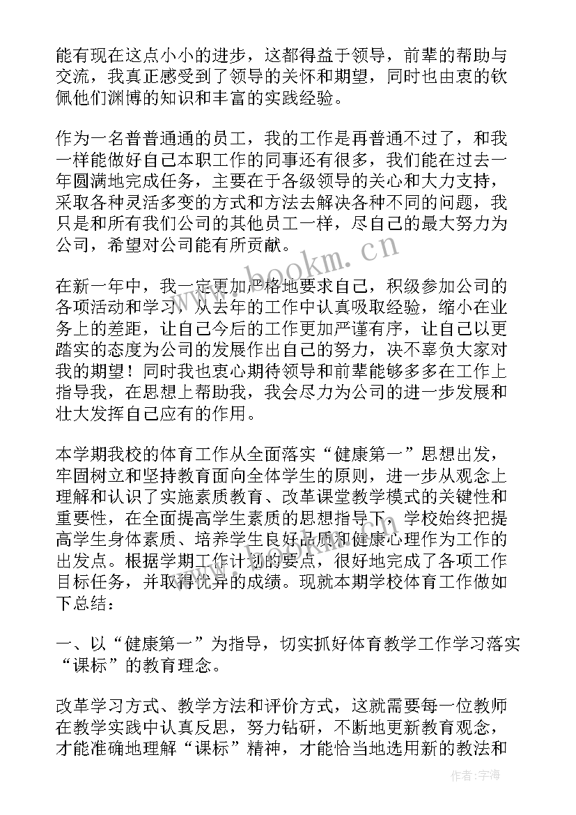 最新水厂生产员工工作计划 水厂运营周工作计划(实用10篇)