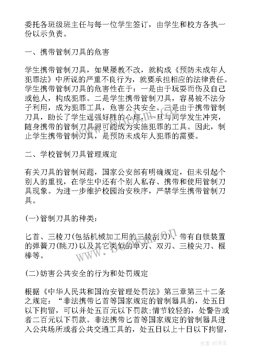 最新刀具工作情况总结(大全10篇)