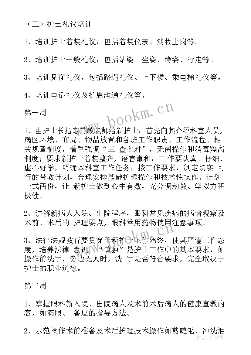 应聘护士的个人总结(优质7篇)