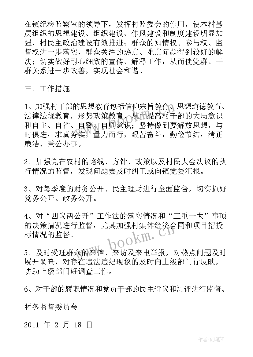 最新乡镇工作计划 乡镇村年终总结(精选6篇)