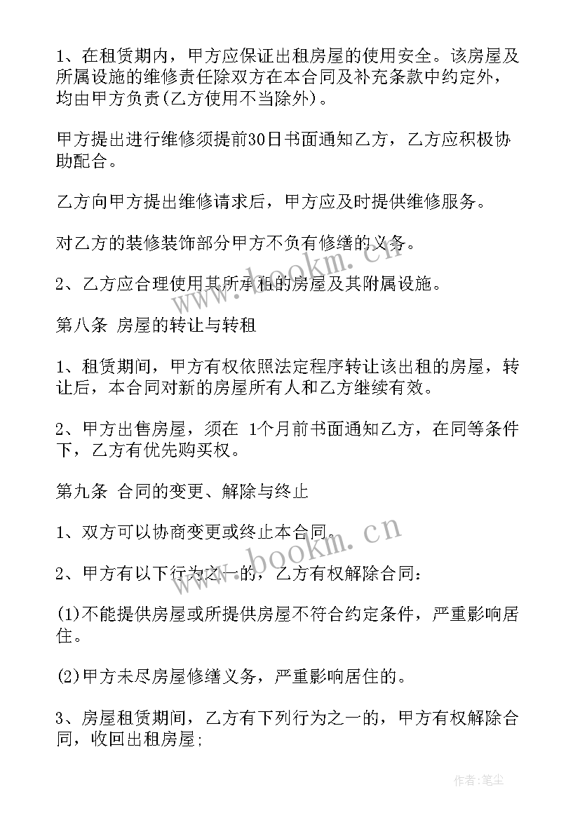 2023年农村房屋出租合同房屋租赁合同 房屋出租合同(优质6篇)