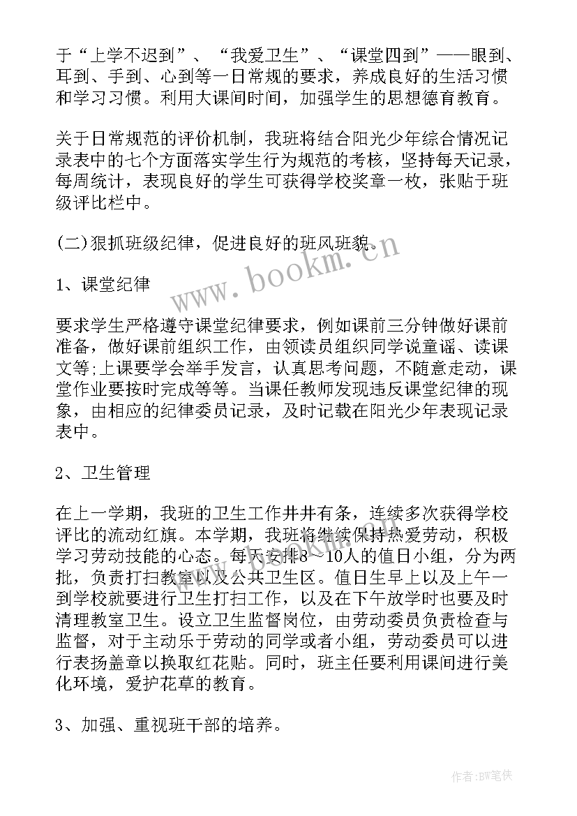 最新上月工作总结本月工作计划(汇总5篇)