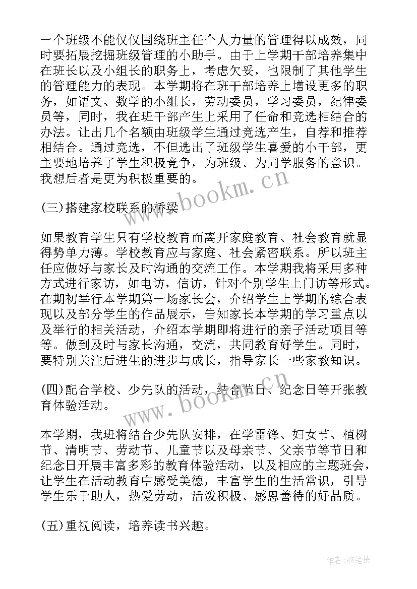 最新上月工作总结本月工作计划(汇总5篇)