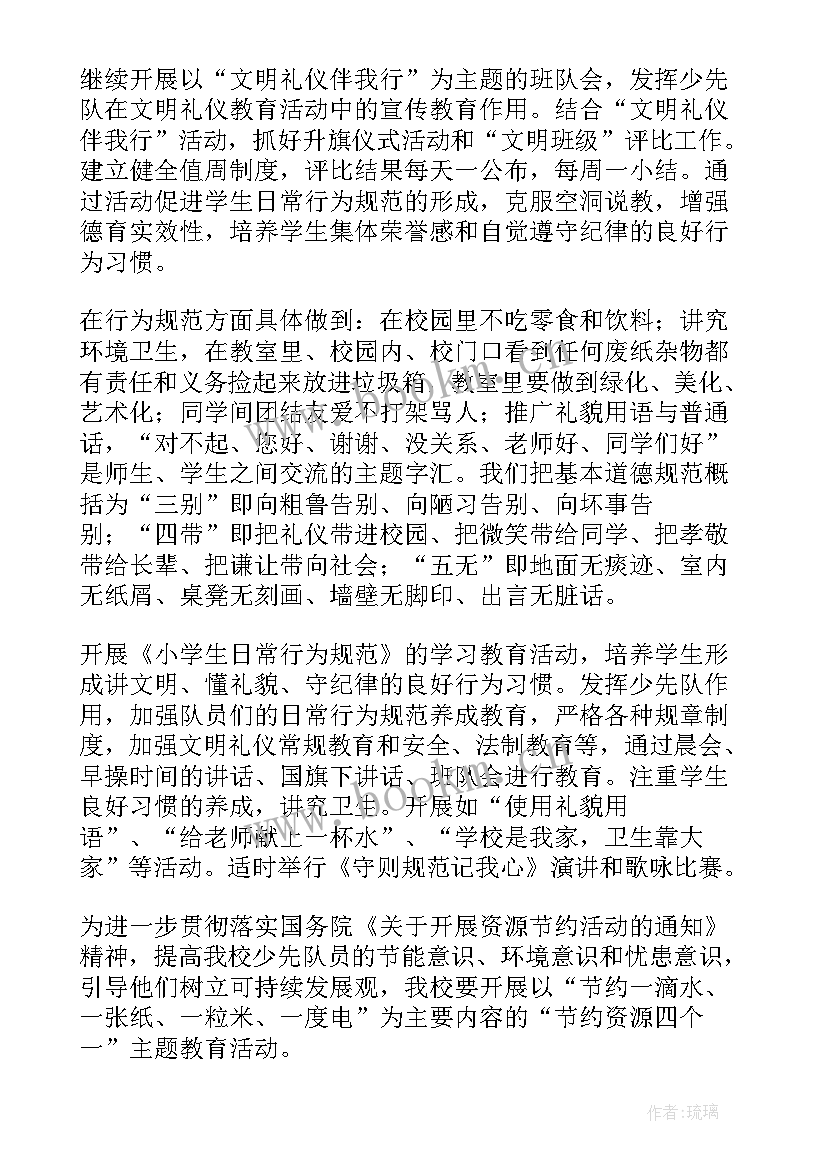 中班班务工作计划第二学期 第二学期工作计划(优秀5篇)