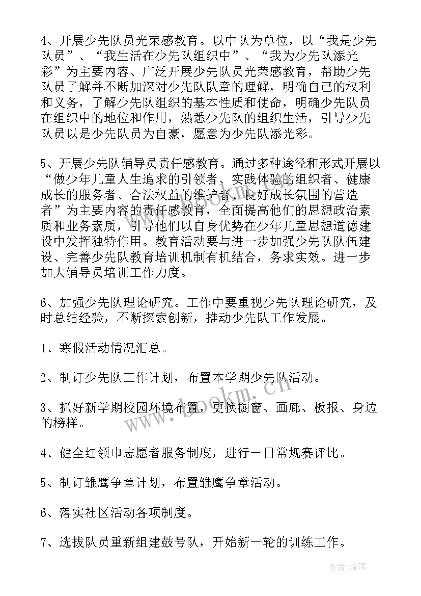 中班班务工作计划第二学期 第二学期工作计划(优秀5篇)