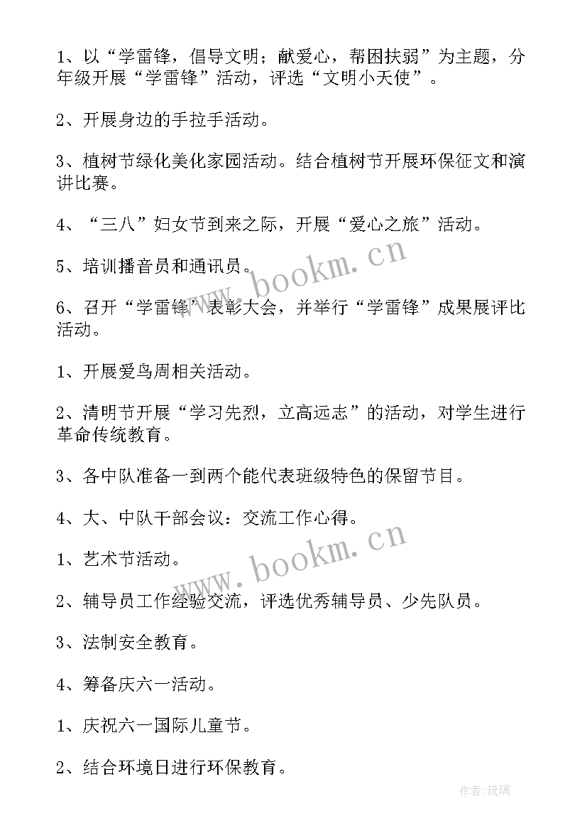 中班班务工作计划第二学期 第二学期工作计划(优秀5篇)