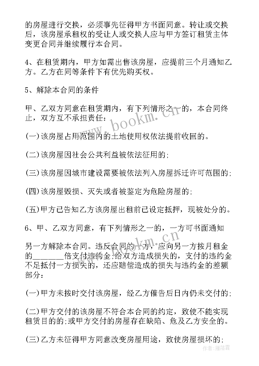 怎样编写租房合同简单一点 简单租房合同(实用10篇)