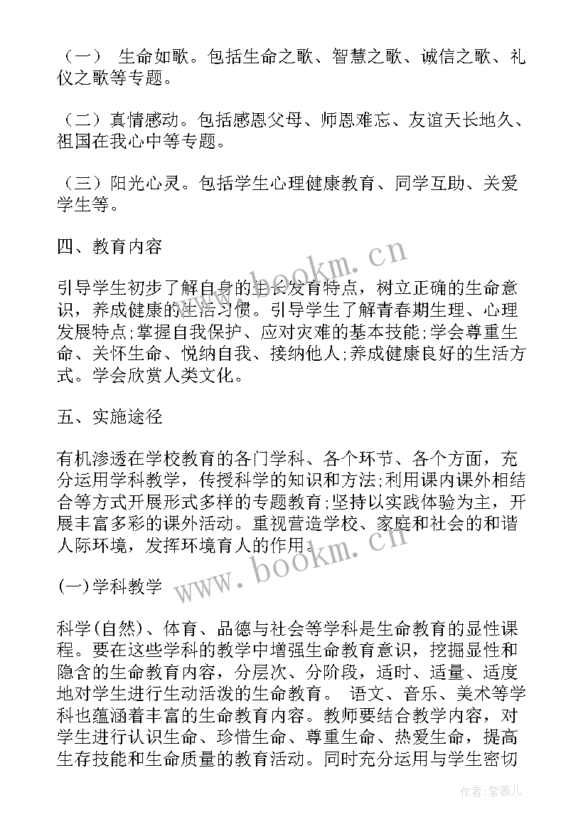 指导新任教师工作计划书(实用6篇)