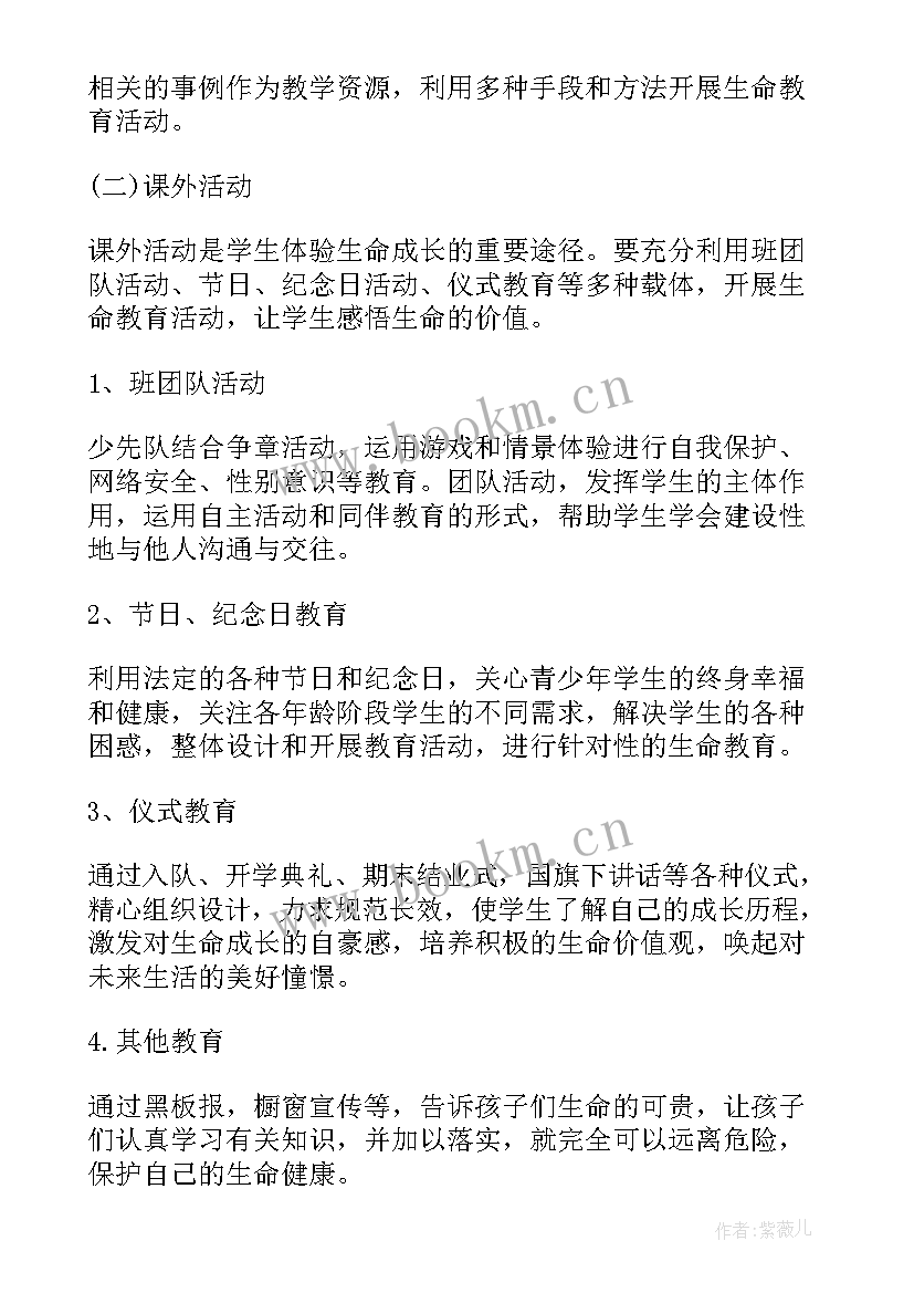 指导新任教师工作计划书(实用6篇)