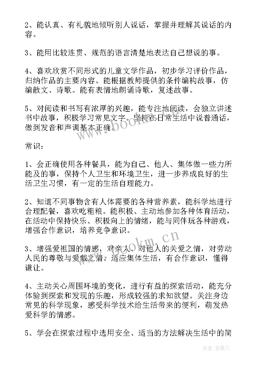 指导新任教师工作计划书(实用6篇)