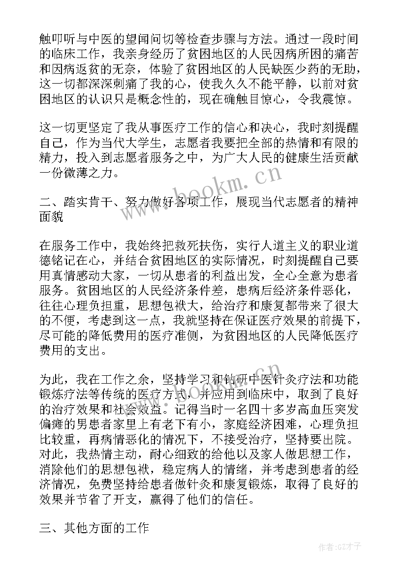 2023年青年志愿者年度工作总结 青年志愿者协会工作总结(实用9篇)