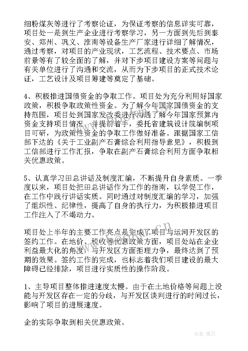 2023年秋季园务工作计划(优秀6篇)