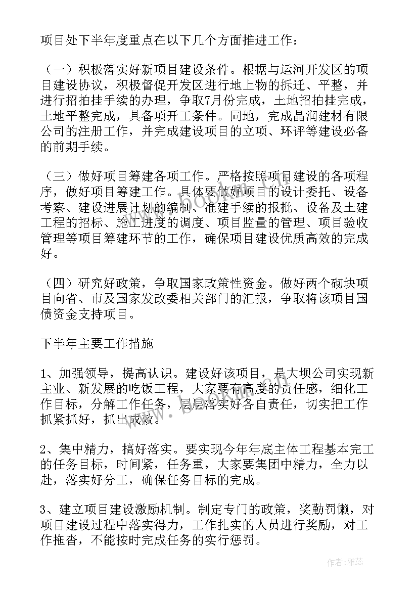 2023年秋季园务工作计划(优秀6篇)