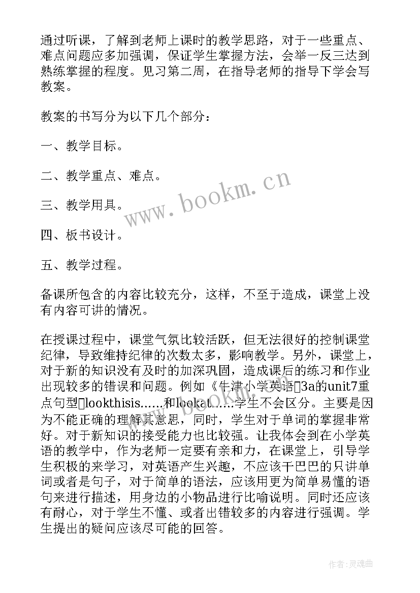 最新学校政教处工作总结 政教处工作总结汇报(优质10篇)