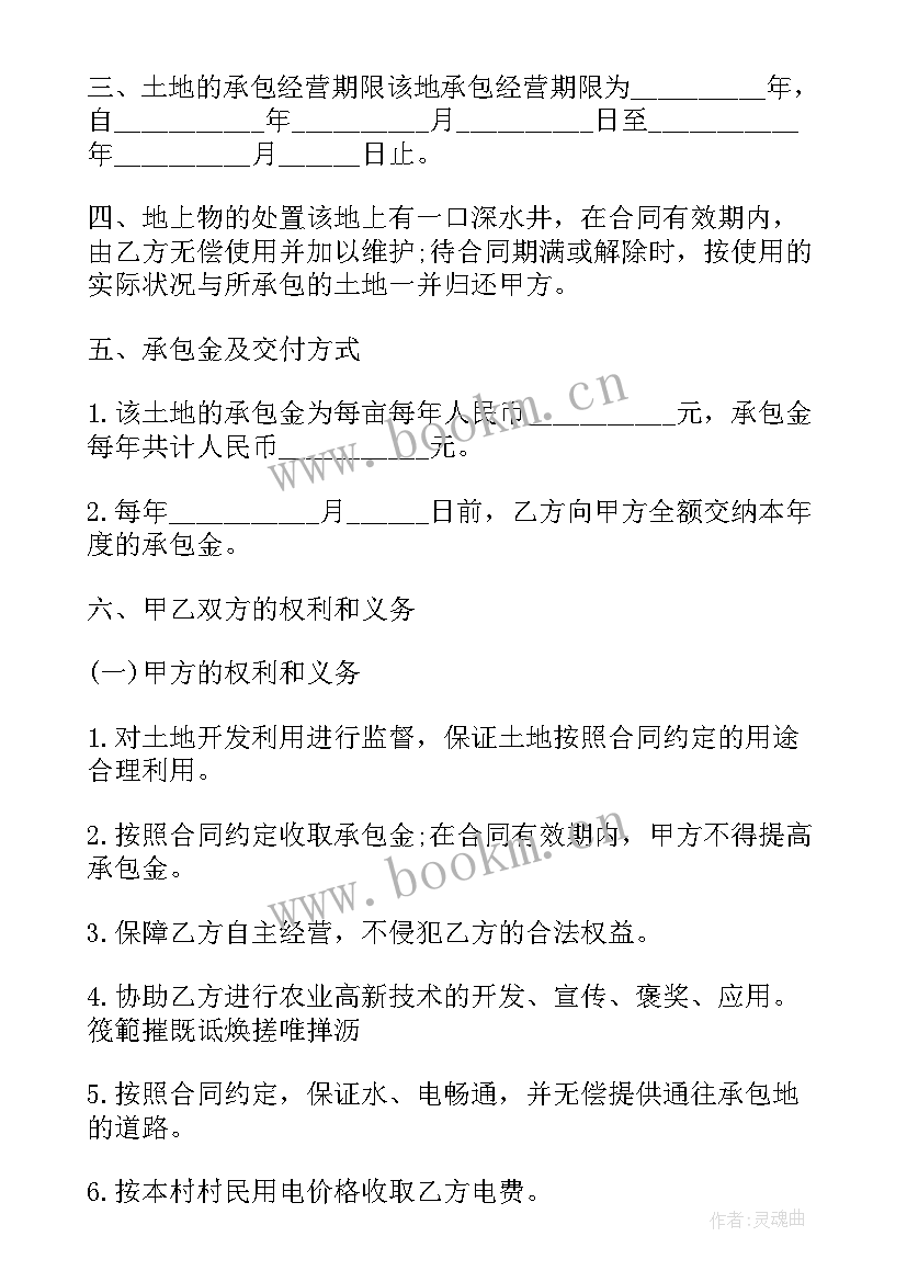 简单土地种植租赁合同 土地种植租赁合同(优质8篇)