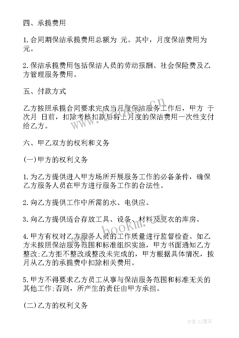 最新卫生间贴砖报价表 卫生间不锈钢门的合同热门(精选5篇)