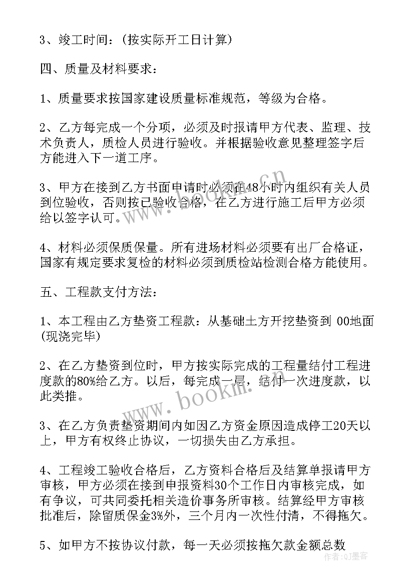 最新卫生间贴砖报价表 卫生间不锈钢门的合同热门(精选5篇)