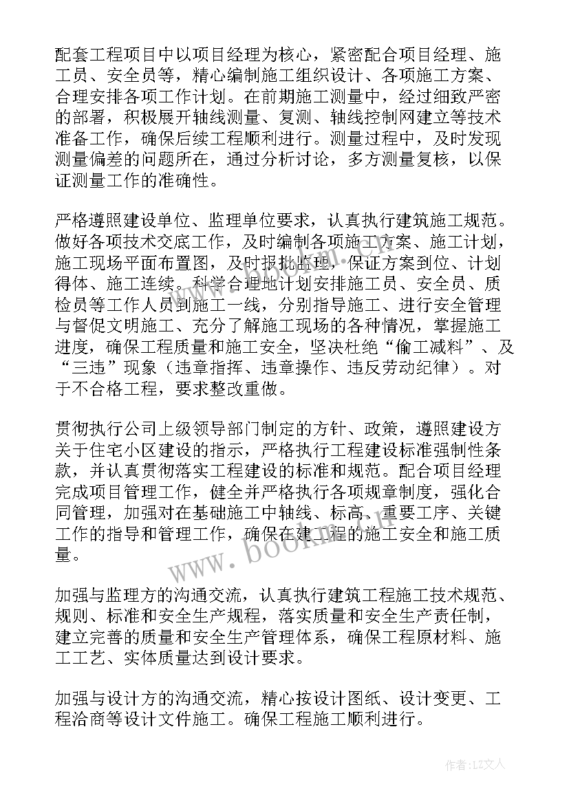 银行负责人工作总结 社团负责人工作总结(优质7篇)