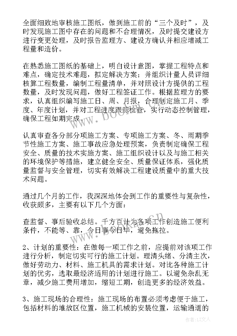 银行负责人工作总结 社团负责人工作总结(优质7篇)