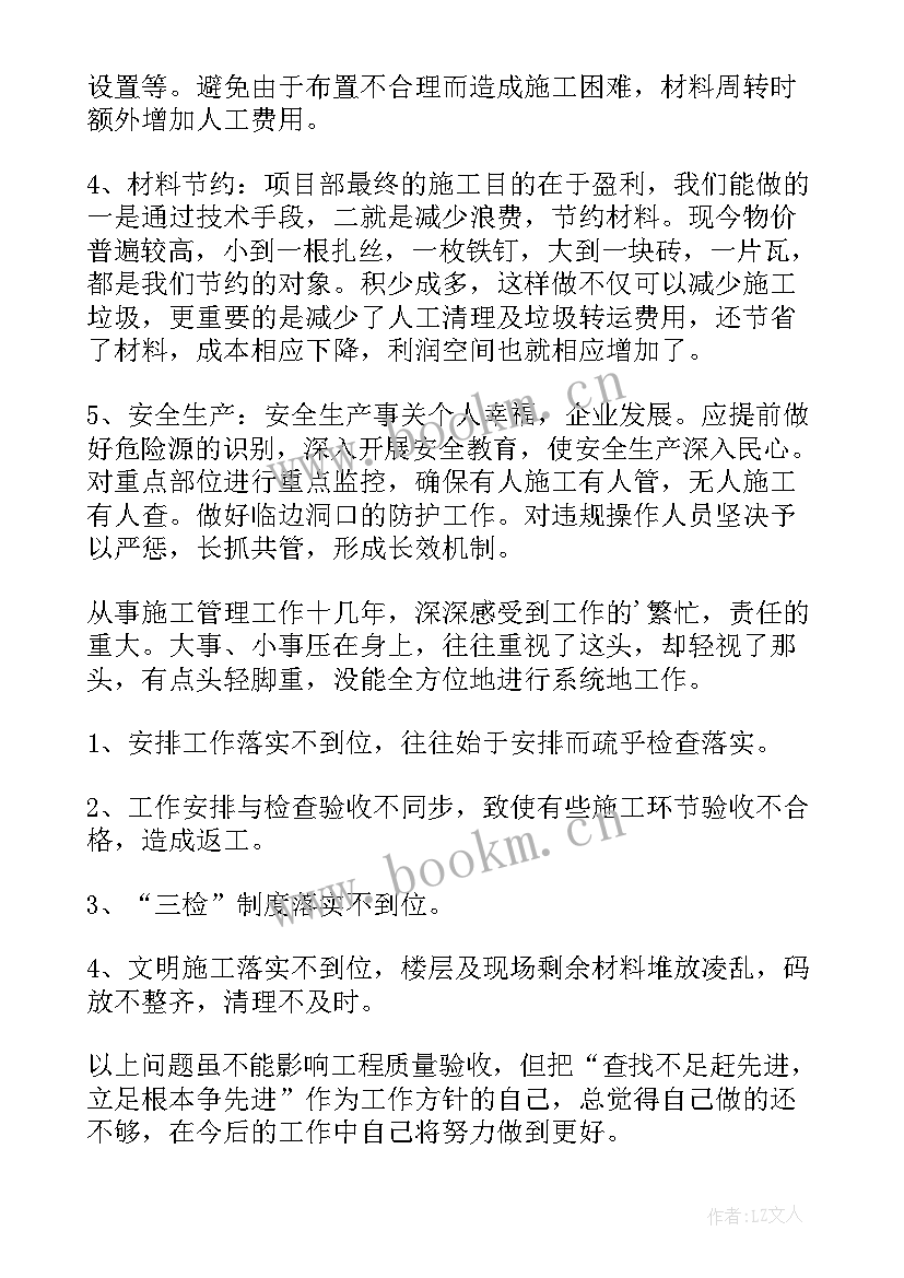 银行负责人工作总结 社团负责人工作总结(优质7篇)