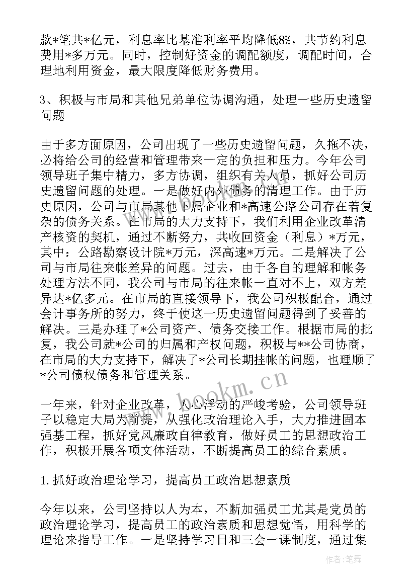 2023年房地产客服工作总结 房地产客服年度工作总结(模板9篇)