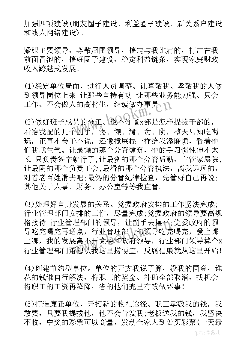 2023年年度工作计划的具体举措 年度工作计划(模板9篇)