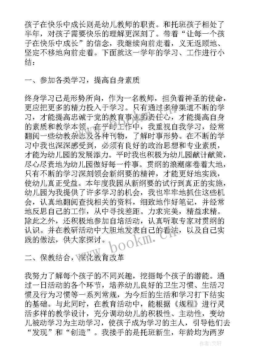 幼儿园大班春季学期工作总结春季 春季工作总结(实用5篇)