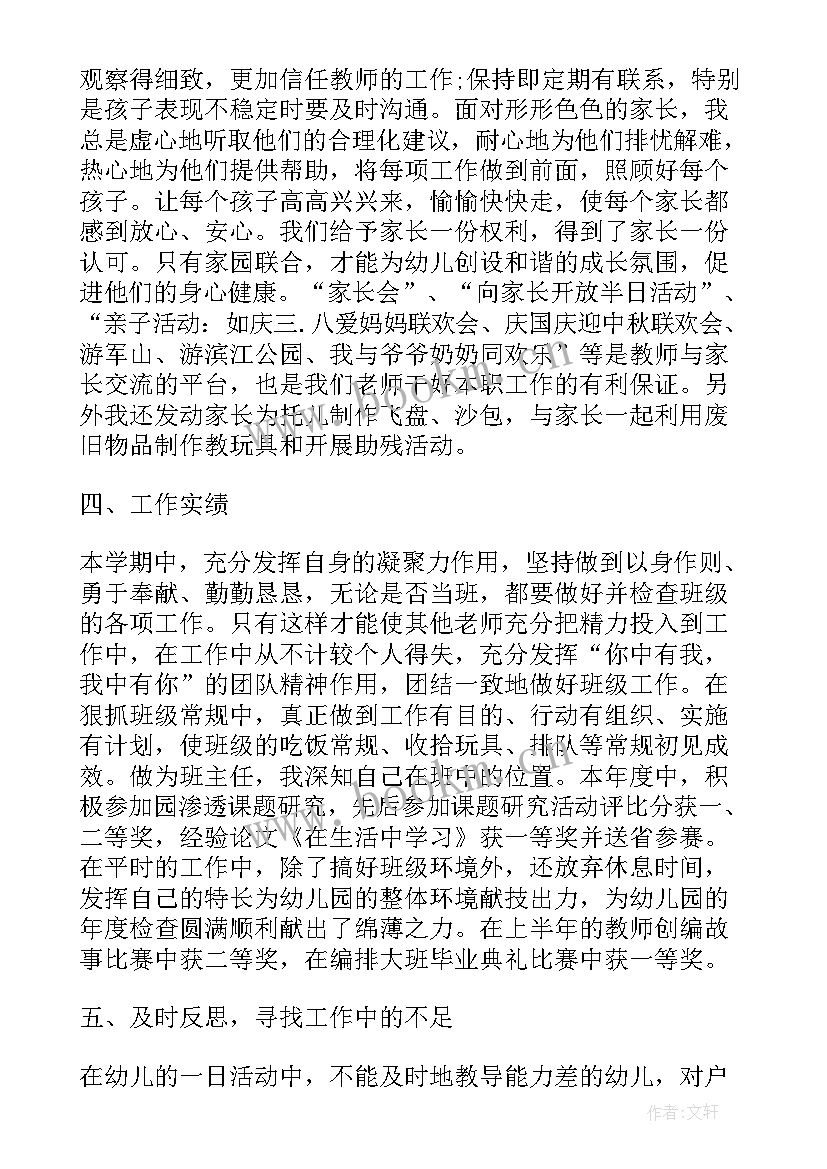 幼儿园大班春季学期工作总结春季 春季工作总结(实用5篇)