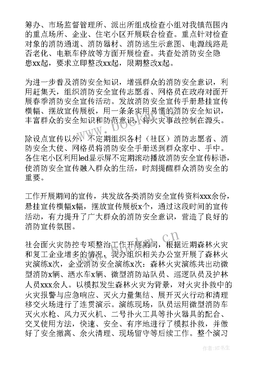 2023年警察疫情防控工作情况报告(优质7篇)