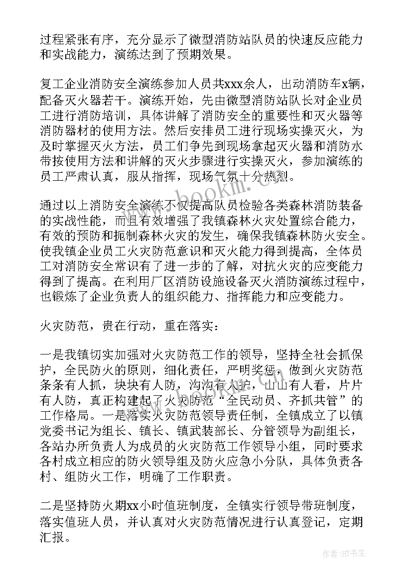 2023年警察疫情防控工作情况报告(优质7篇)