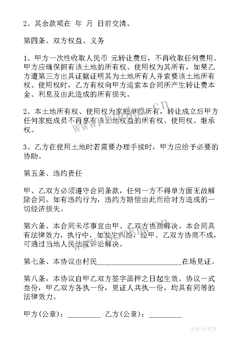 最新紧固件购销合同(大全10篇)