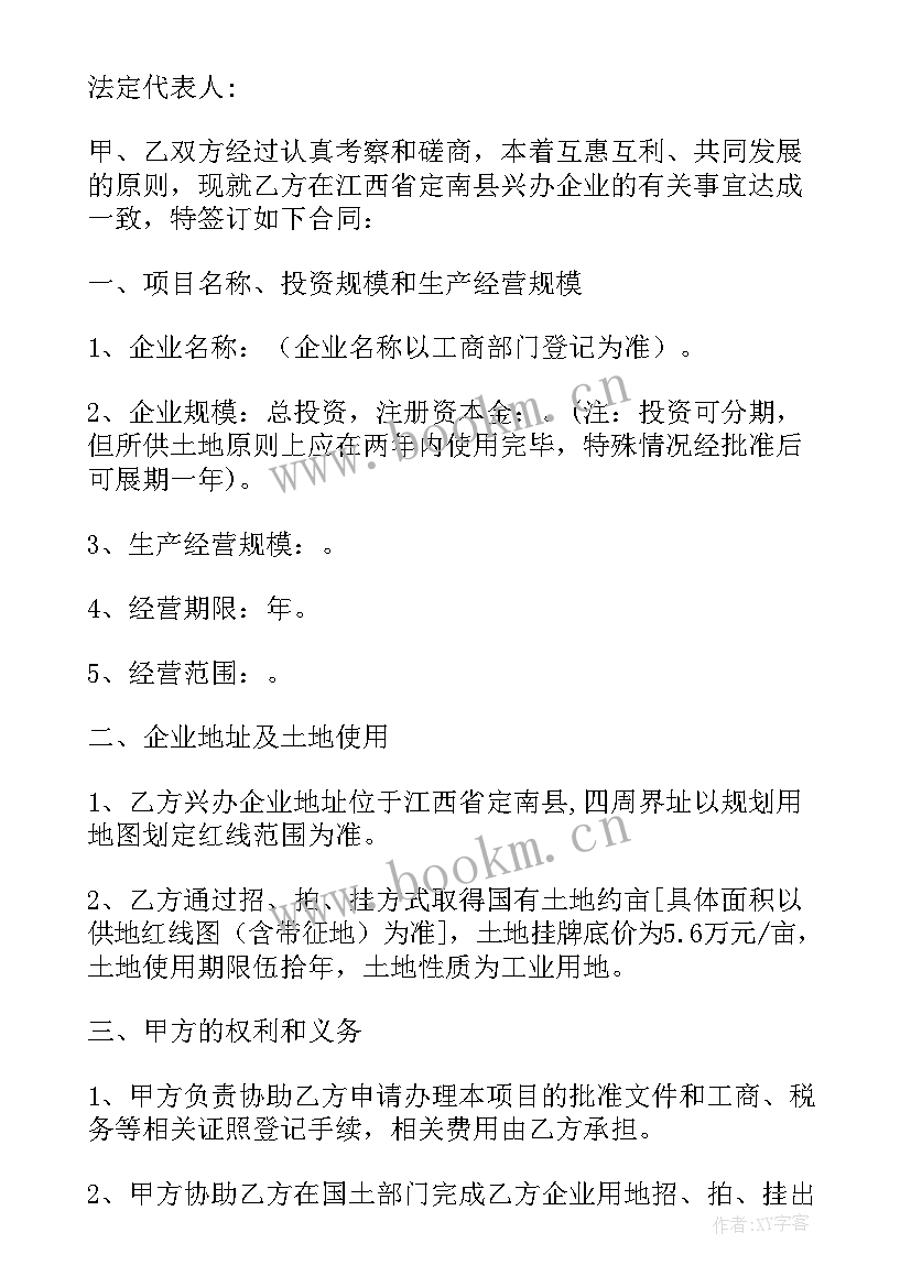 2023年菜鸟驿站签订合同内容(通用8篇)