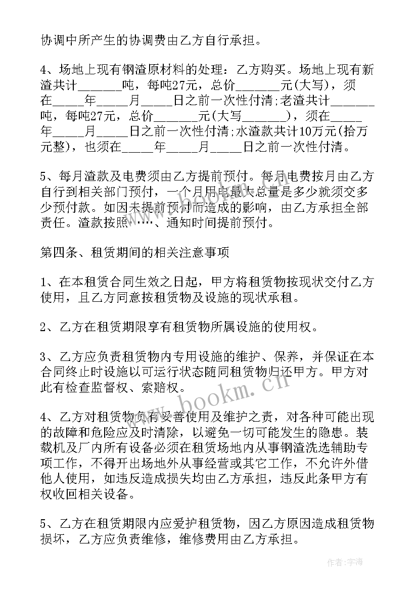 2023年变压器租赁协议 电力变压器租赁合同(大全6篇)