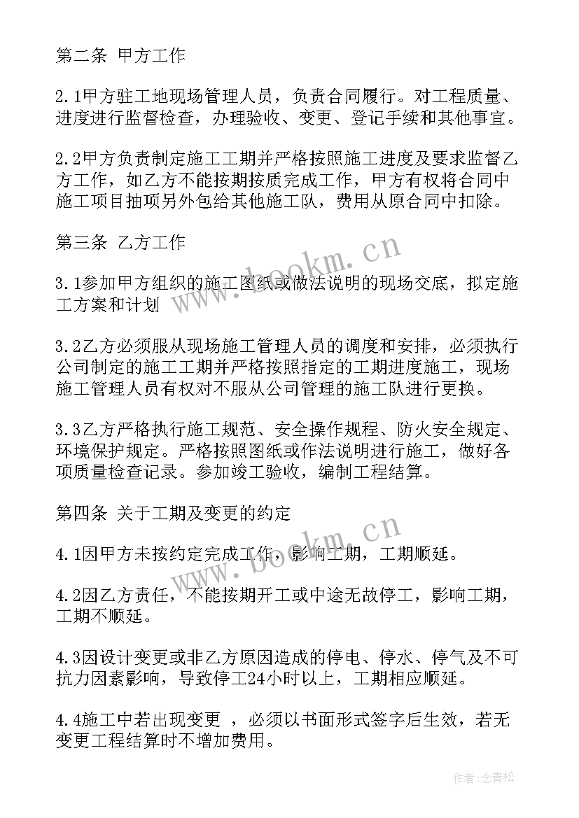 2023年工地地面砖铺贴合同(通用10篇)