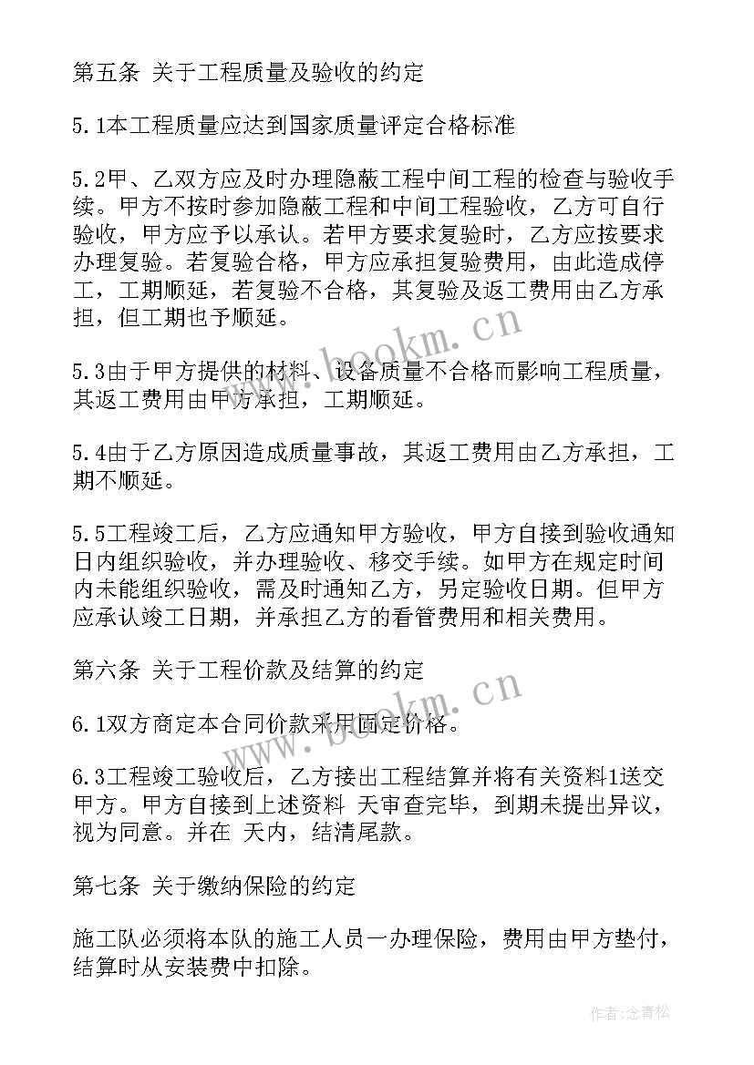 2023年工地地面砖铺贴合同(通用10篇)