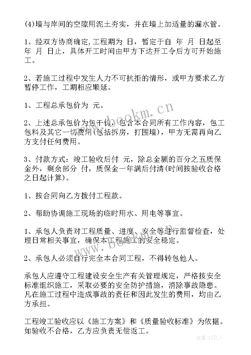 最新基建承包合同书 建筑工程承包合同(实用9篇)