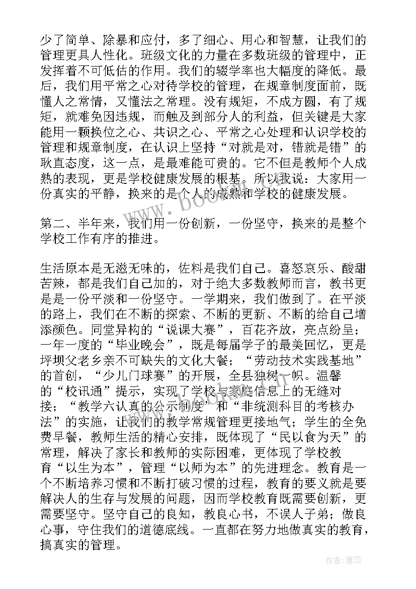 2023年学校各岗位工作职责责任书(汇总5篇)